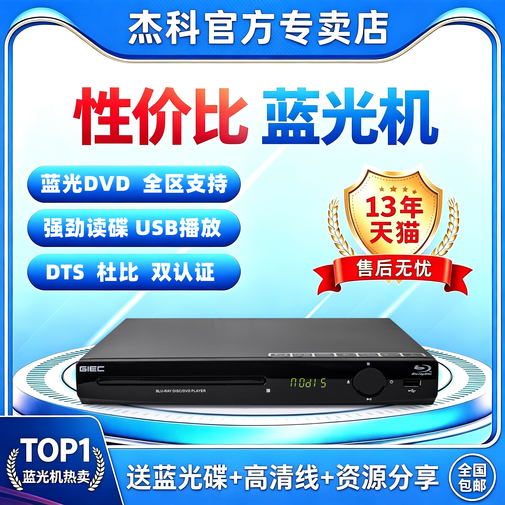 GIEC/杰科 BDP-G2805 4K蓝光播放机USB高清dv