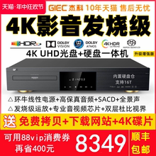 杰科BDP-G5800 4K蓝光播放机SACD硬盘播放器3d高清影碟机DVD全区