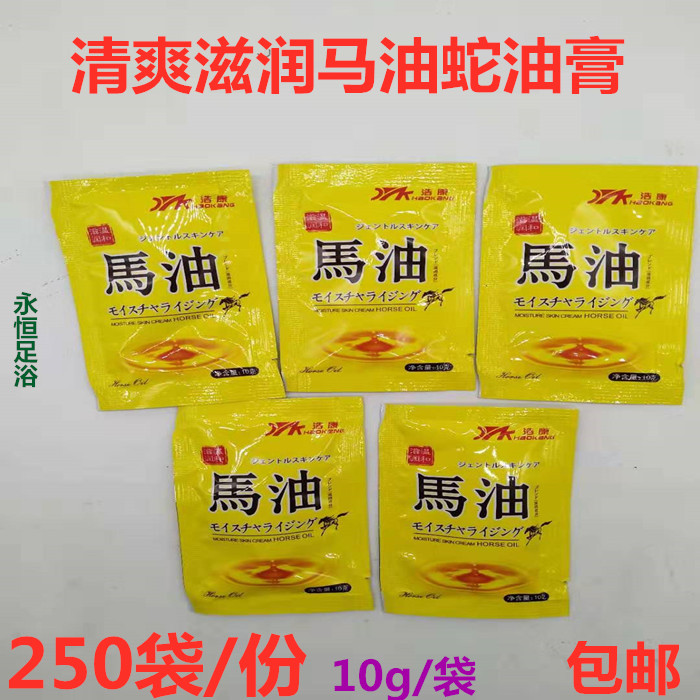 马油浩康一次性足底按摩油按摩膏膏护手霜足疗润肤油足浴店蛇油膏