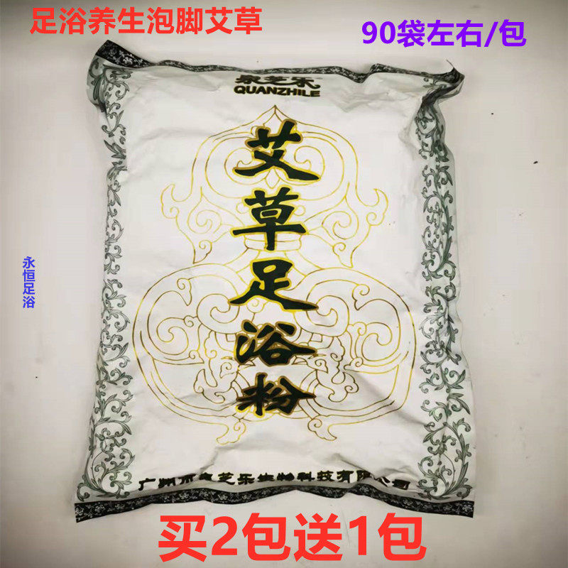 益母草足浴粉通用泡脚药包