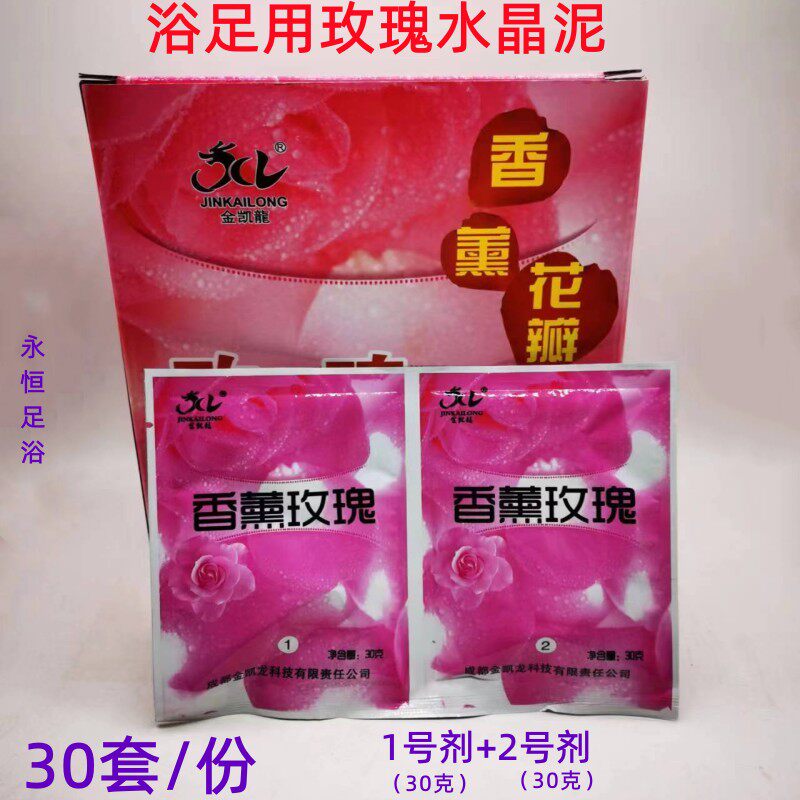 金凯龙玫瑰香薰花瓣水晶泥