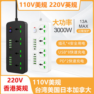110V美规跨境英规USB智能延长排插家用带线插座多插位插板usb插座