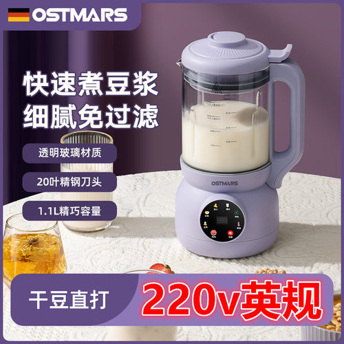 出口220v,英规破壁机家用全自动多功能破壁机免滤免煮迷你豆浆机