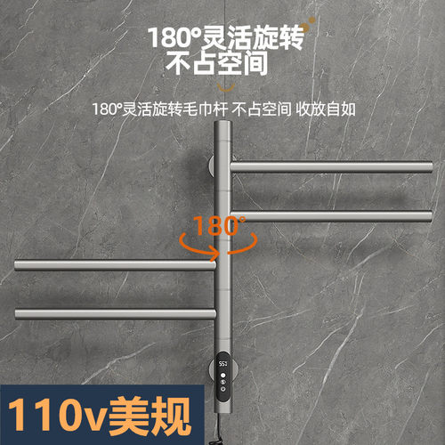 跨境110v伏美规卫生间电热毛巾架旋转式不锈钢家用碳纤维烘干架子