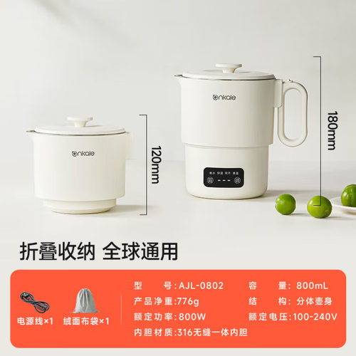 跨境出差旅行110v220v电热水壶可折叠便携全自动烧水壶316不锈钢