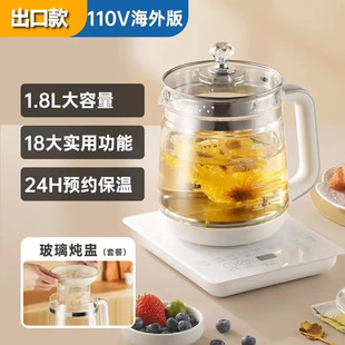 出口美国加拿大110V伏养生壶多功能恒温煮茶器烧水壶跨境小家电
