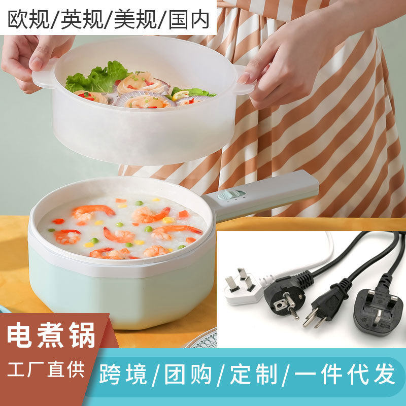 110v伏出口电煮锅美国日本加拿大台湾小家电器2L多功能蒸煮电火锅,生活电器,其它日用家电,淘宝优惠券,粉丝福利购,淘宝优惠卷