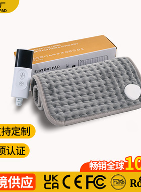 跨境小电热毯多功加热垫电热垫高温热敷理疗发热垫Heating pad