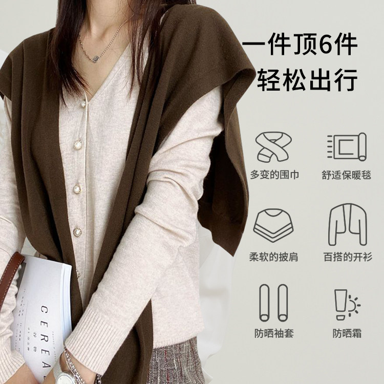 针织披肩女春秋配裙子高端坎肩网红外搭衬衫薄款披巾高端围巾冬季