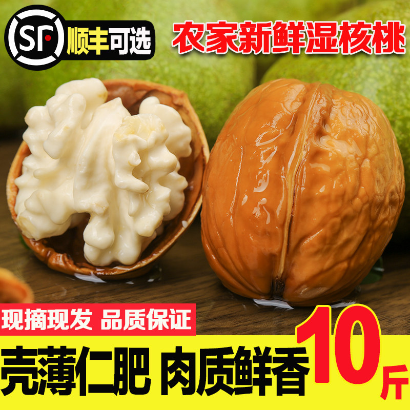 2024年鲜核桃新鲜青皮核桃去皮湿核桃薄皮嫩生核桃非纸皮黑桃新货