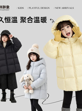 2026冬季新款女童小孩中小大童加厚纯色连帽保暖羽绒服中长款外套