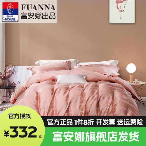 富安娜四件套结婚粉色床上用品婚庆纯棉婚房新婚礼物婚嫁床单被套