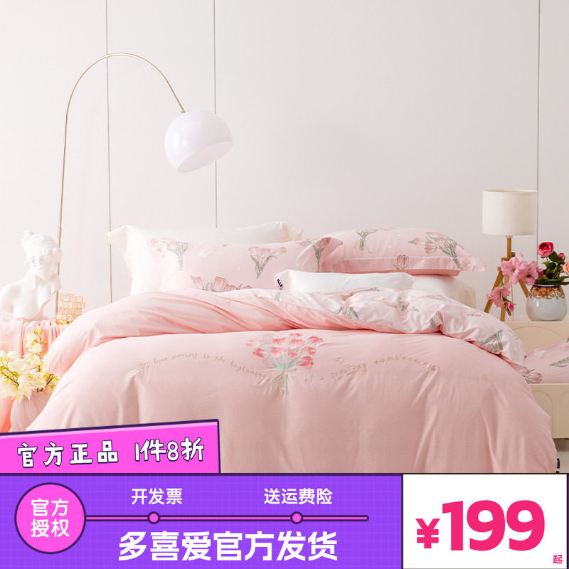 多喜爱新疆100%纯棉四件套简约百搭套件家用可水洗现代风格被套sc