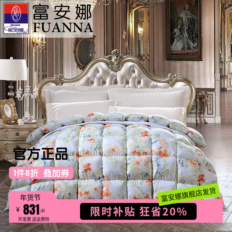 富安娜95白鹅绒被子冬被加厚保暖单人双人冬季防绒羽绒被芯诗悦