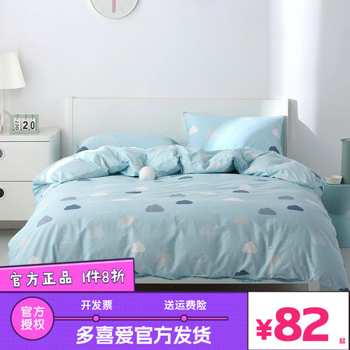 多喜爱纯棉被套单件被罩全棉单人双人宿舍家用152*203x229x230cm