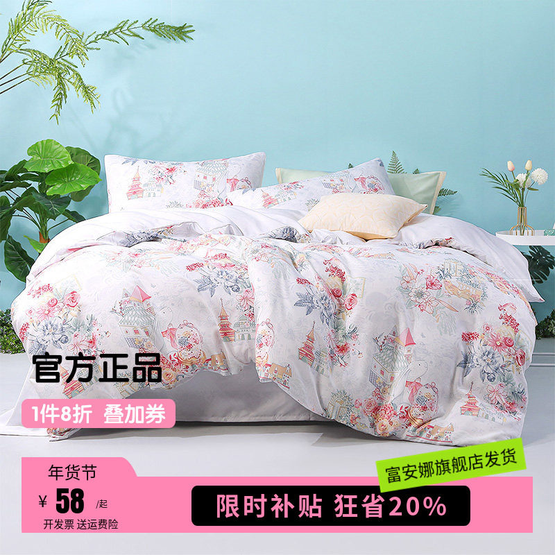 富安娜家纺单件被罩学生宿舍被套被罩非全棉磨毛床上用品