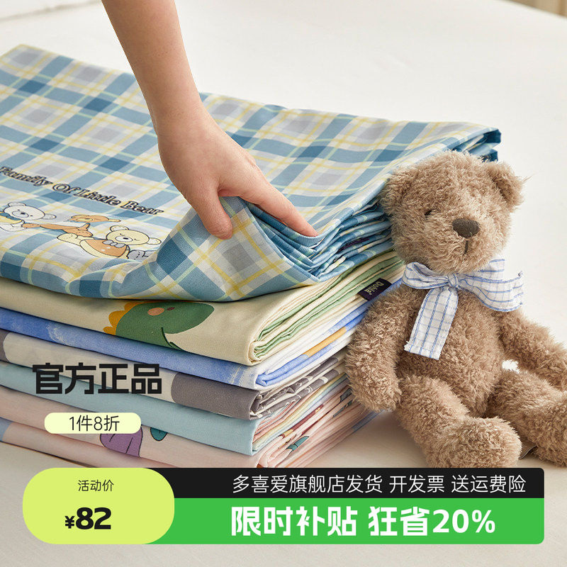 多喜爱被套单件被罩纯棉全棉单人双人卡通学生宿舍床上用品