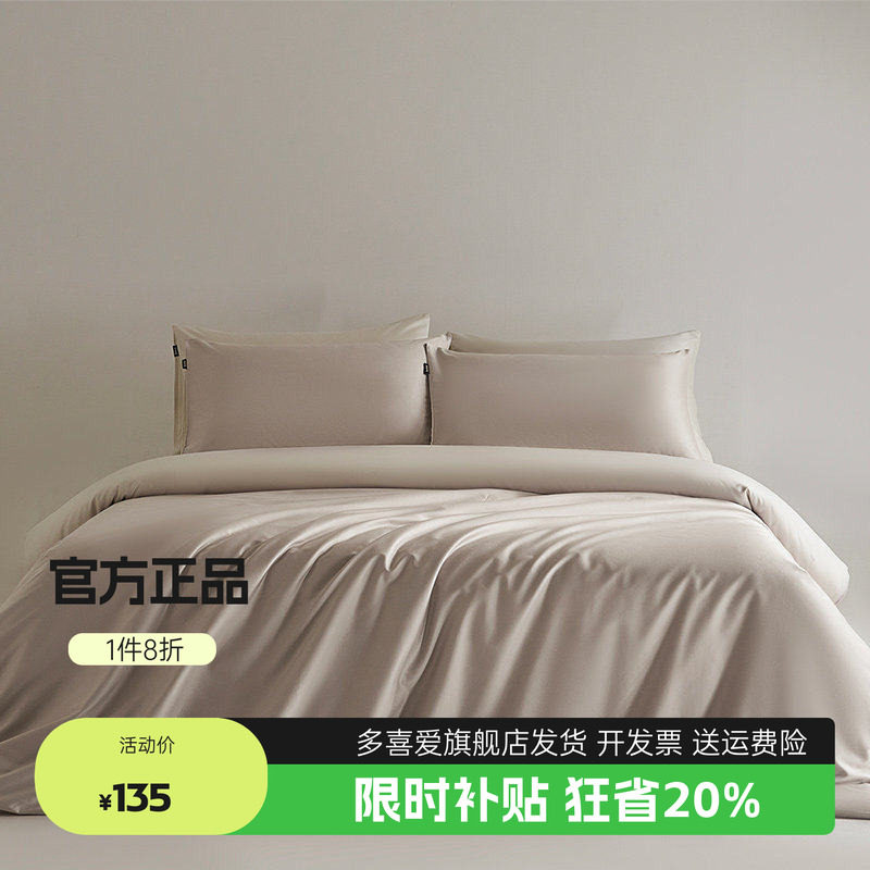 多喜爱60支100支被套单件被罩纯棉全棉单人双人学生宿舍床上用品