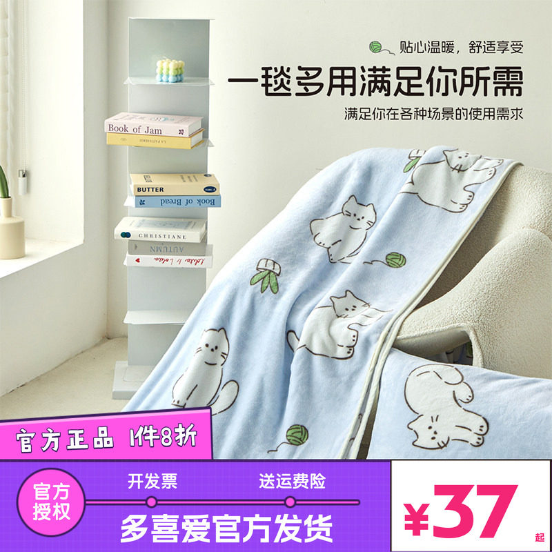 多喜爱法兰绒毯毛毯宿舍空调毯办公室午休毯可机洗毯子沙发毯多用