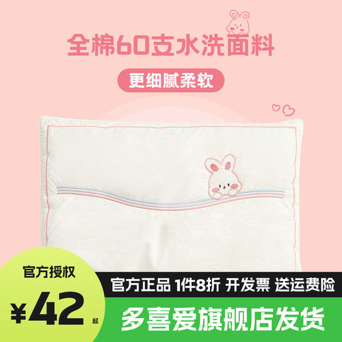 多喜爱精美绣花蚕丝单人枕芯护颈家用宿舍学生枕A类蚕丝枕头单只