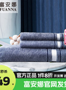 富安娜毛巾加厚条装全棉洗脸