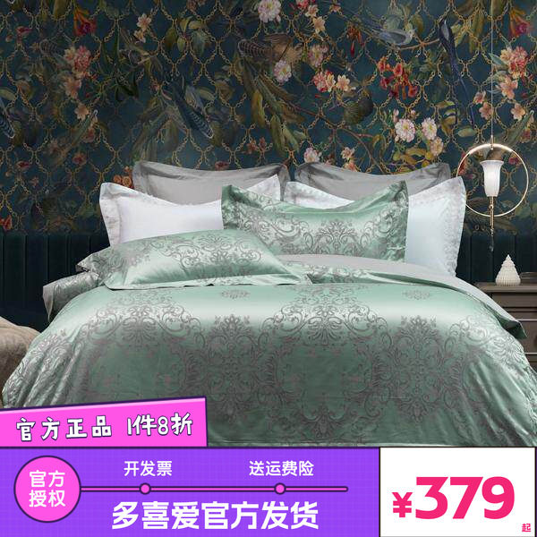 多喜爱美眠康经典提花四件套被套纯色床套床单丝滑亲肤床上用品sc