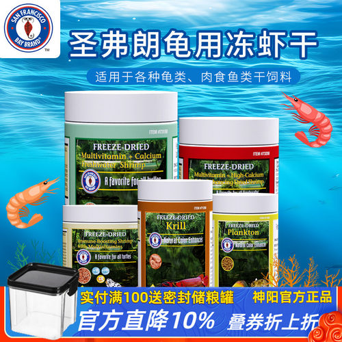 【高够力虾干同款】圣弗朗冻干虾