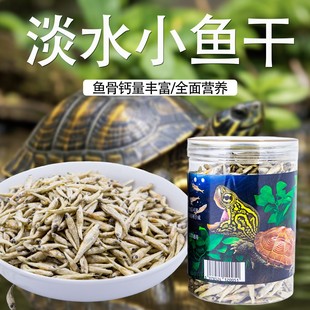 龟粮淡水小鱼干草龟巴西幼龟高蛋白营养补钙乌龟爬宠通用饲料