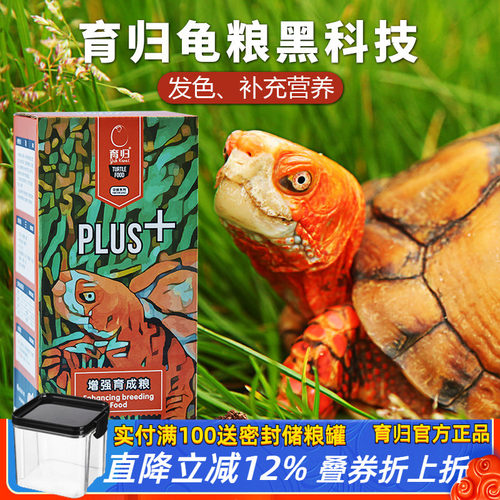 【官方正品】育归发色增强育成粮