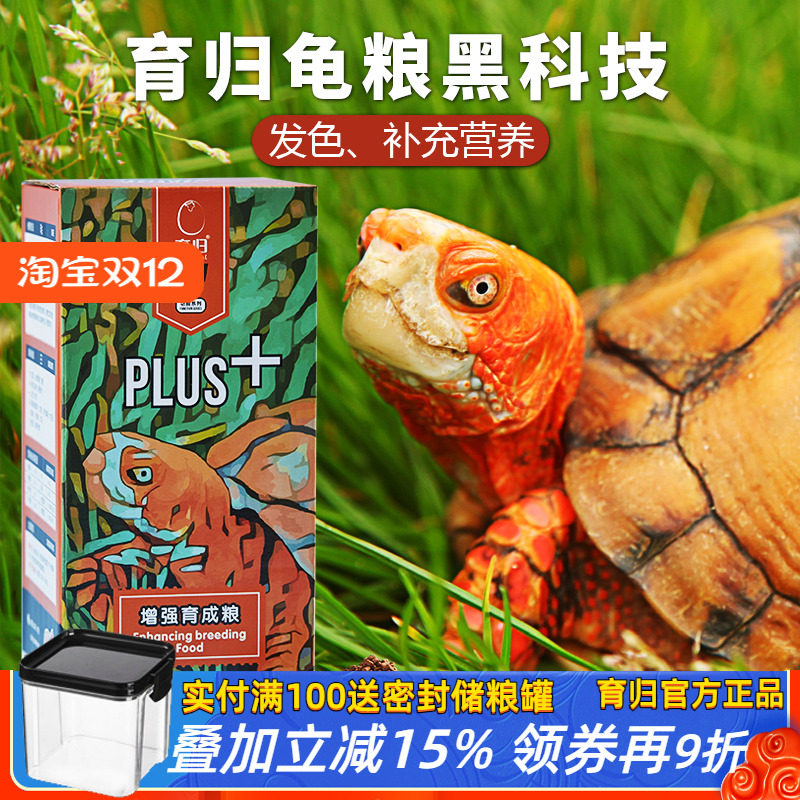 【官方正品】育归发色增强育成粮