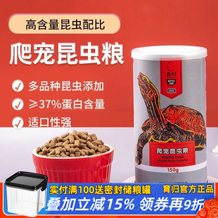 育归昆虫粮锯缘黄缘半水龟粮爬宠粮守宫睫角盖勾亚蓝舌角蛙粮饲料