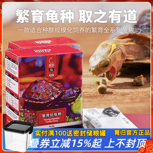 育歸龜糧繁育基礎(chǔ)糧半水龜糧巴西龜食物草龜小青黃緣補鈣烏龜飼料