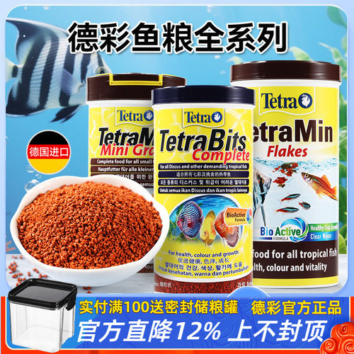 德彩官方正品德彩鱼饲料德国进口