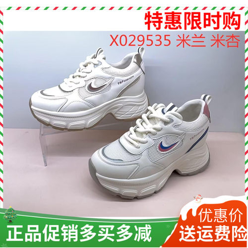 香香莉女鞋2025春季新款时尚休闲鞋内增高厚底休闲老爹鞋29535