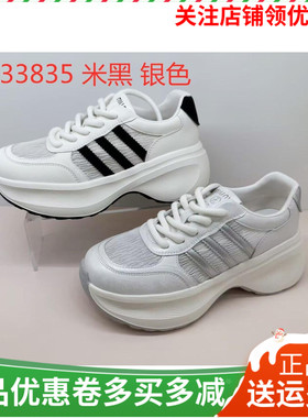 香香莉女鞋2026春夏新款33835厚底增高透气老爹鞋休闲运动鞋单鞋