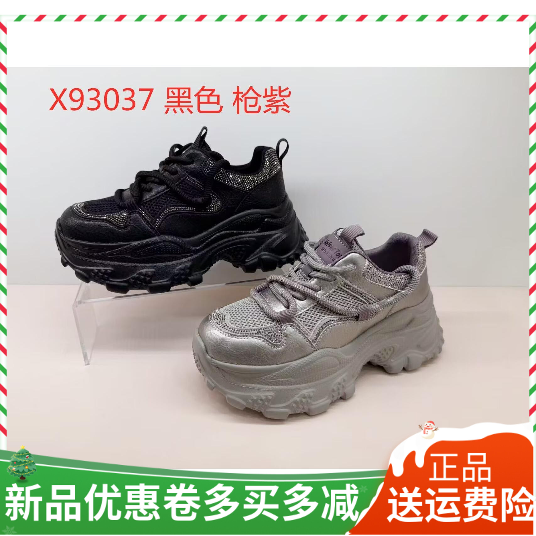 香香莉2025秋季新款厚底增高老爹鞋女百搭休闲运动鞋93037