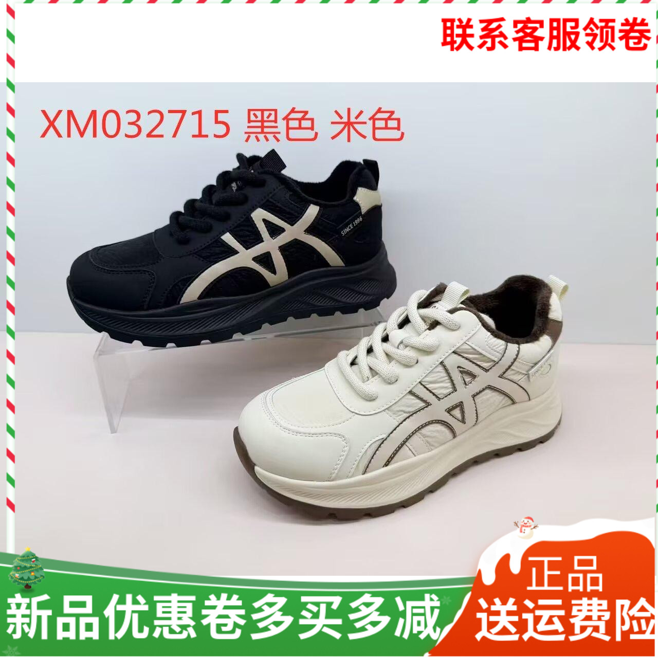 香香莉女鞋2025冬季新款32715厚底加绒女短靴休闲鞋百搭运动鞋