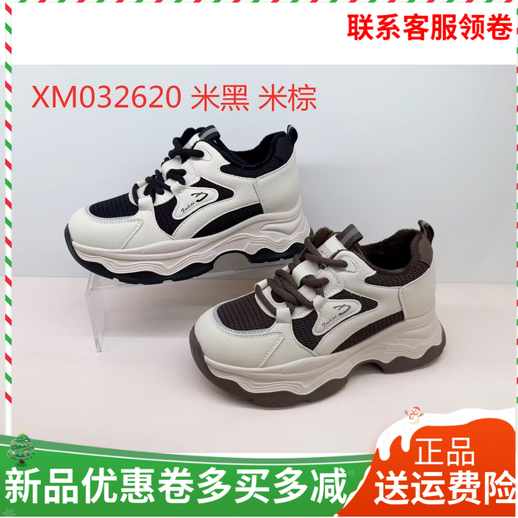 香香莉女鞋2025冬季新款厚底加绒保暖老爹鞋女百搭休闲鞋32620