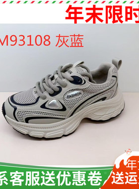 香香莉女鞋2025冬季新款93108厚底女棉鞋休闲鞋百搭网面加绒女鞋