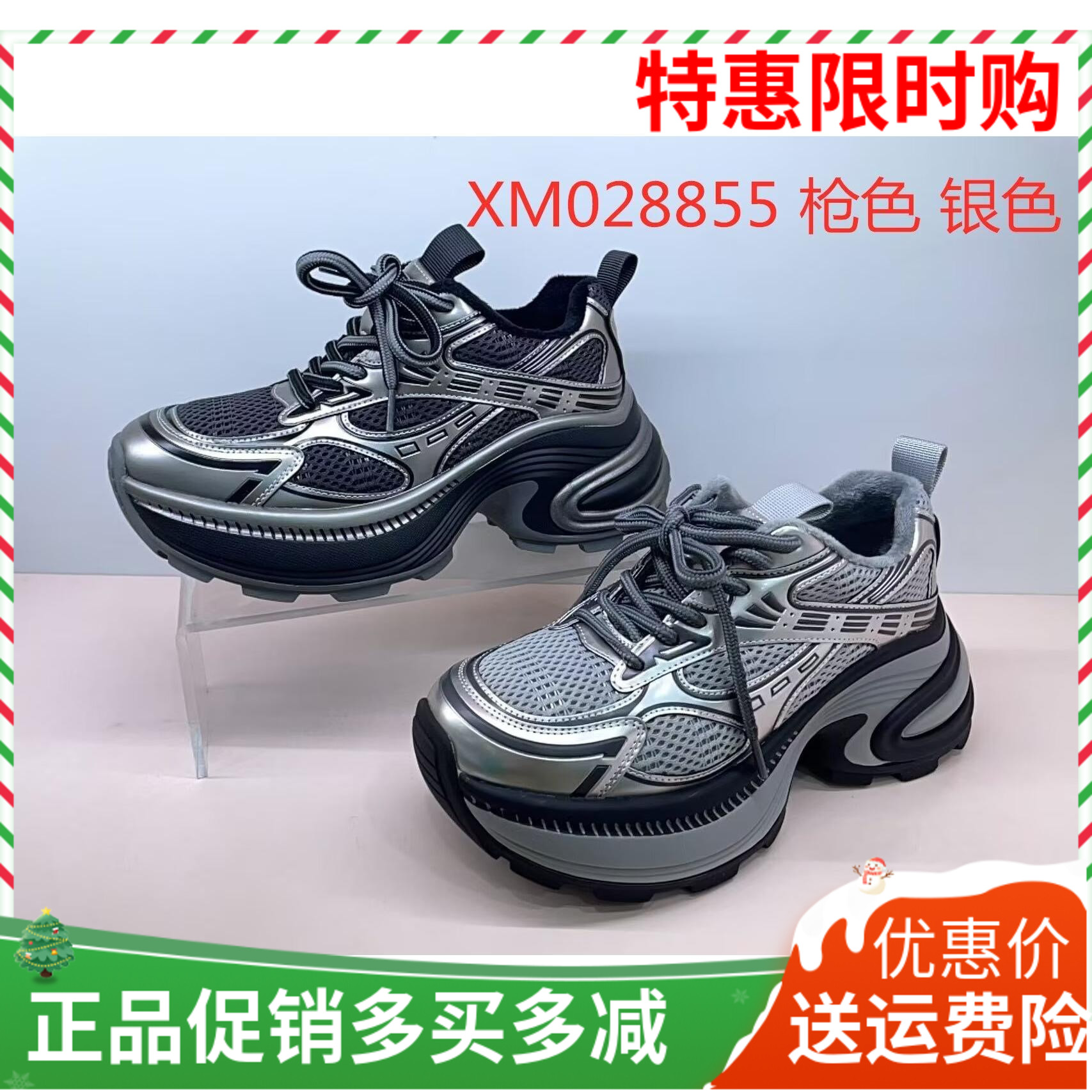 香香莉女鞋2024冬新款网面加绒小个子增高休闲单鞋运动棉鞋28855