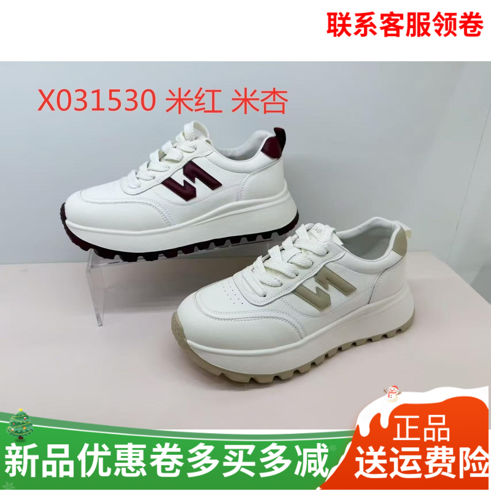 香香莉31530女鞋新款时尚百搭舒适厚底休闲运动鞋老爹鞋2025秋