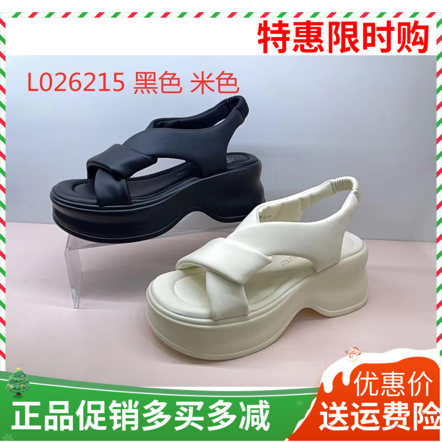 香香莉女鞋2024夏季新款外穿时尚百搭松糕增高休闲运动女鞋 26215