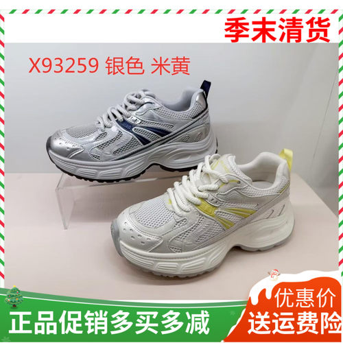 香香莉女鞋2026夏季新款93259 厚底增高老爹鞋女网面透气运动鞋女