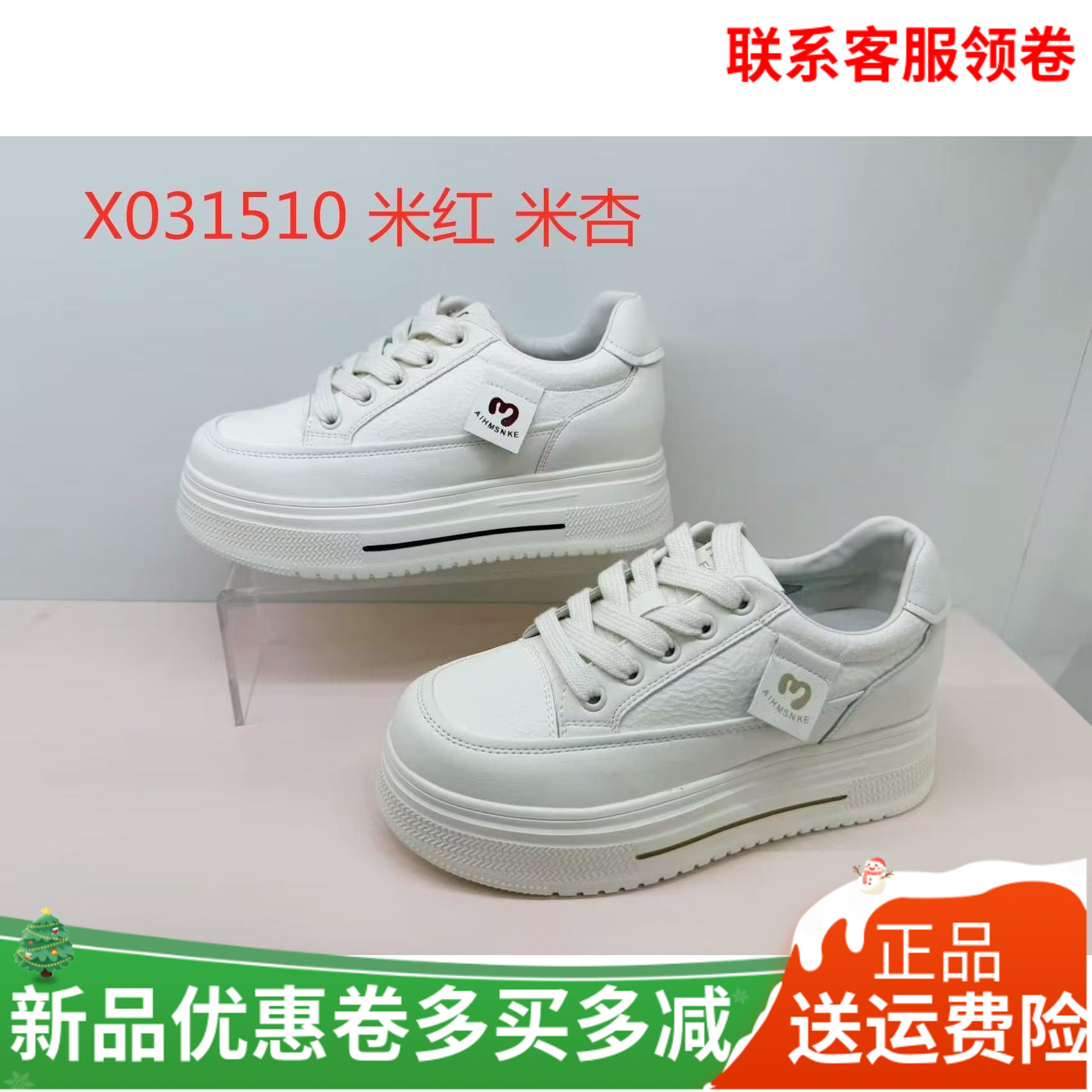香香莉女鞋31510新款时尚百搭舒适厚底休闲运动鞋小白鞋2025春秋