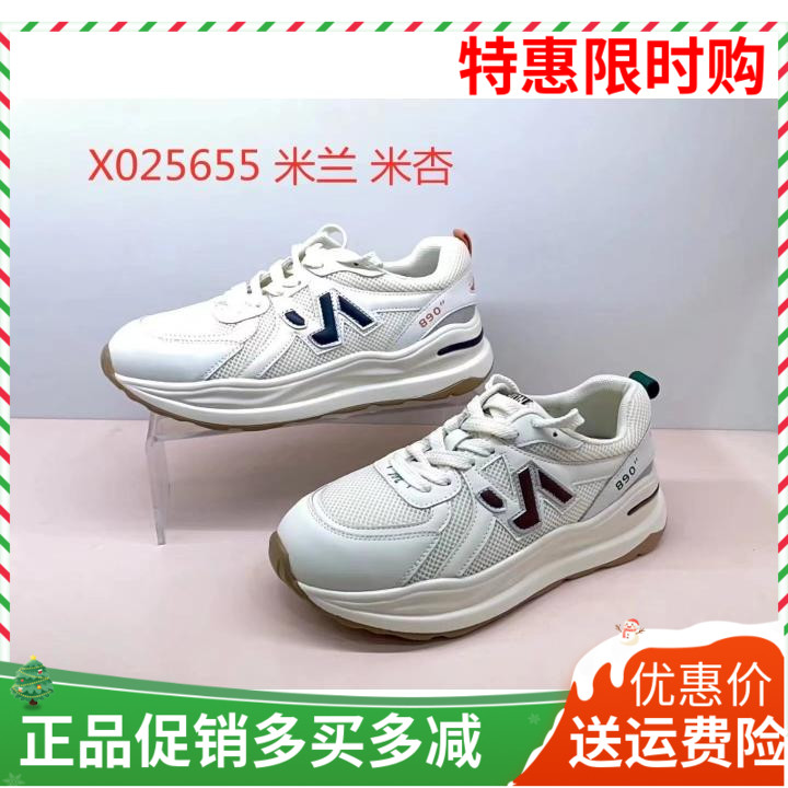 香香莉25655春季新款女鞋休闲懒人鞋松糕运动鞋阿甘跑步鞋2024春
