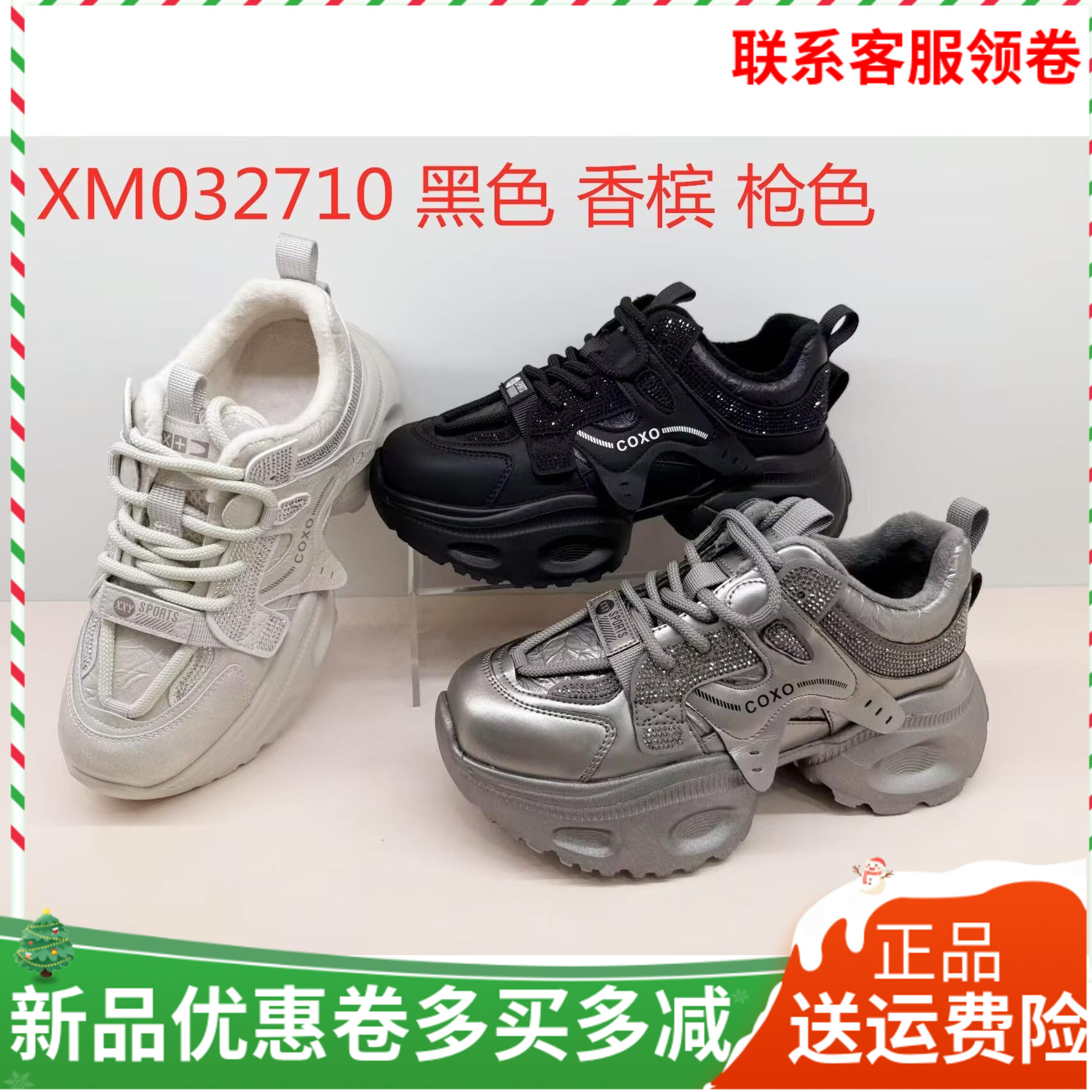 香香莉女鞋2025冬季新款厚底老爹鞋加绒棉鞋休闲运动鞋女32710