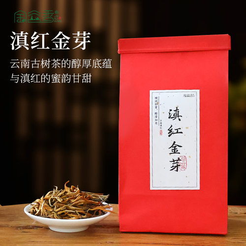 云南古树滇红金芽红茶100g袋装