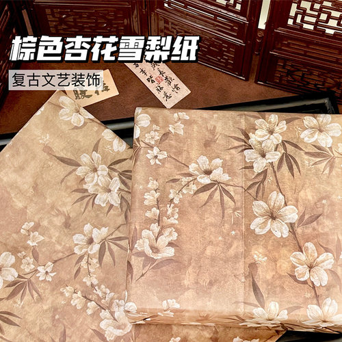 高级感文创国风杏花雪梨纸复古礼品包装纸出卡打包材料飞机盒打底