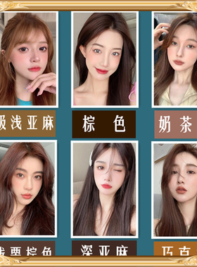 染发膏剂植物黑色褐色亚麻色黑茶黄颜色栗棕色遮盖白发染膏正品纯