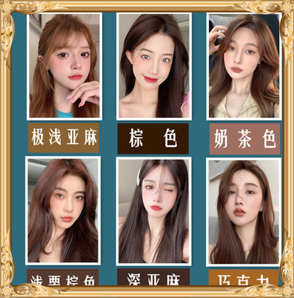 染发膏剂植物黑色褐色亚麻色黑茶黄颜色栗棕色遮盖白发染膏正品纯